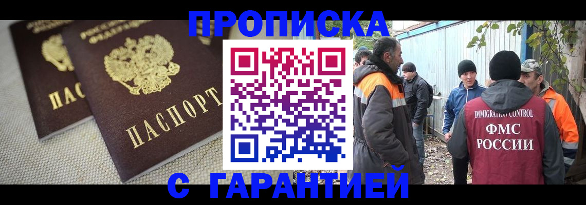 миграционный учет в Арамили