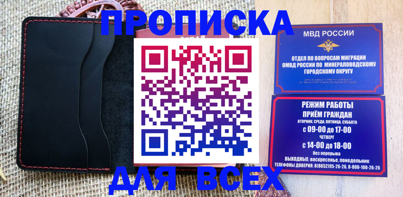 временная регистрация для всех в Арамили